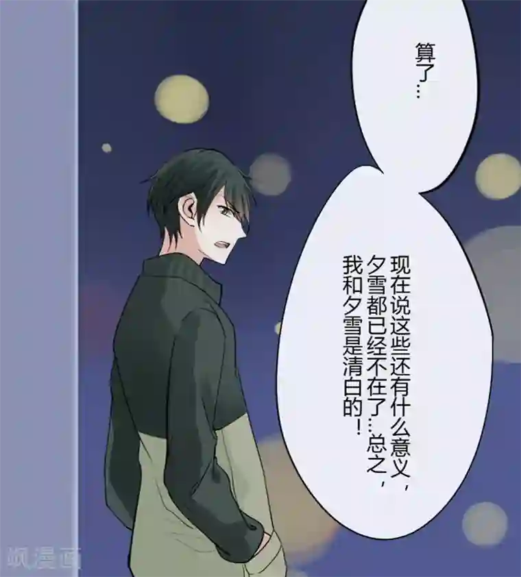 耽美诡谈第31话 第二季白雪姬(4)