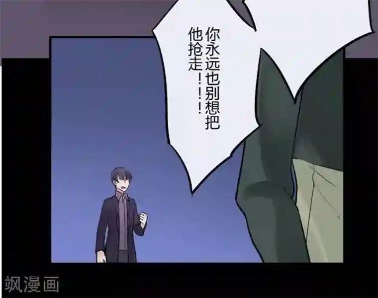 耽美诡谈第31话 第二季白雪姬(4)