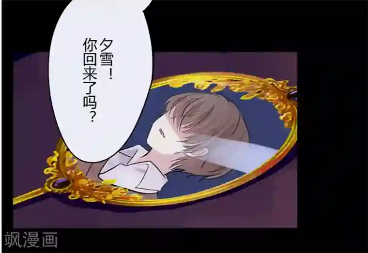 耽美诡谈第31话 第二季白雪姬(4)