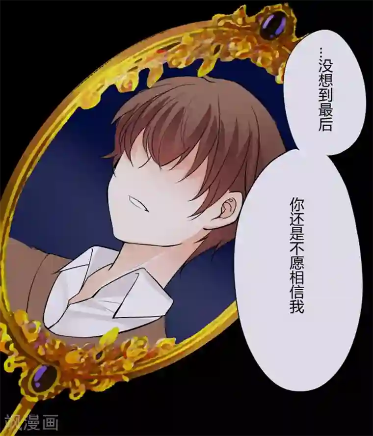 耽美诡谈第31话 第二季白雪姬(4)