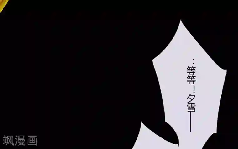 耽美诡谈第31话 第二季白雪姬(4)