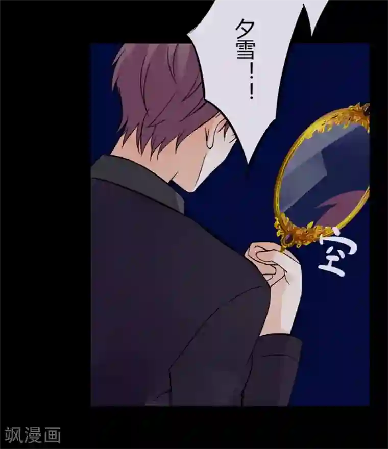 耽美诡谈第31话 第二季白雪姬(4)