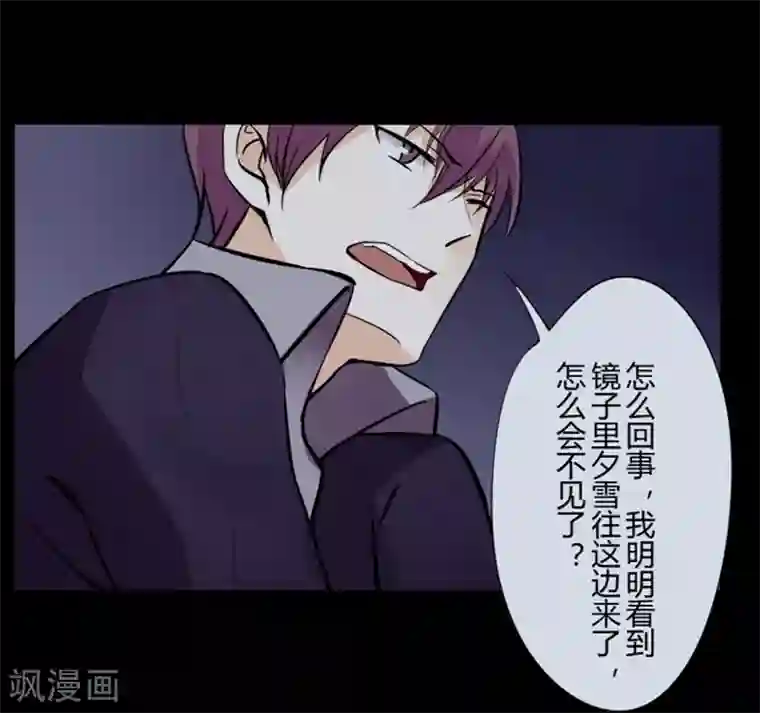 耽美诡谈第31话 第二季白雪姬(4)