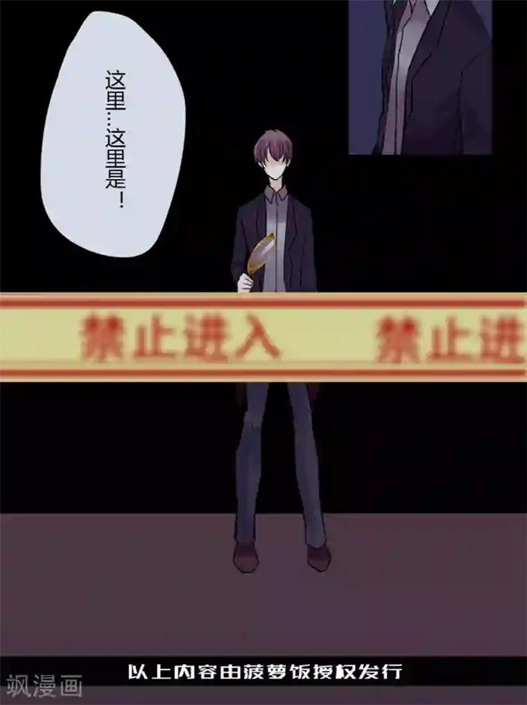 耽美诡谈第31话 第二季白雪姬(4)