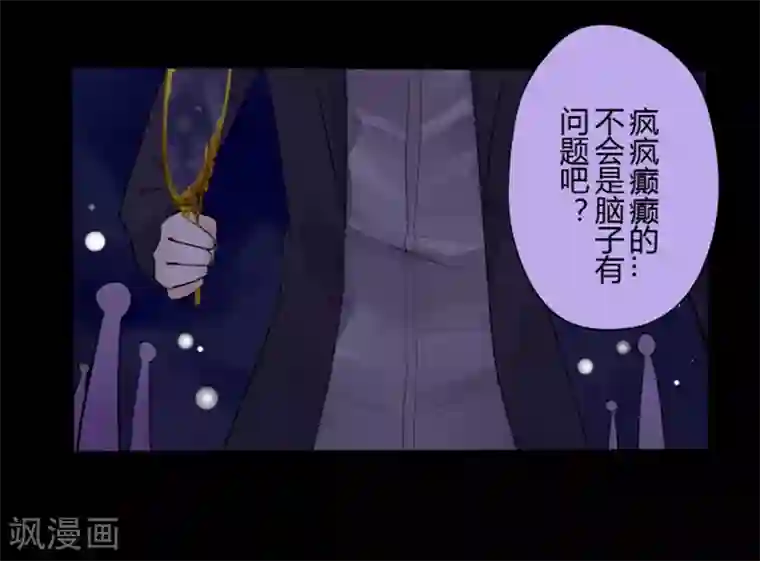 耽美诡谈第31话 第二季白雪姬(4)