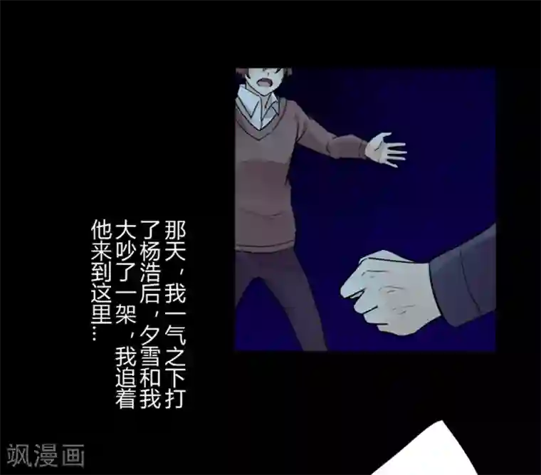 耽美诡谈第32话 第二季白雪姬(5)