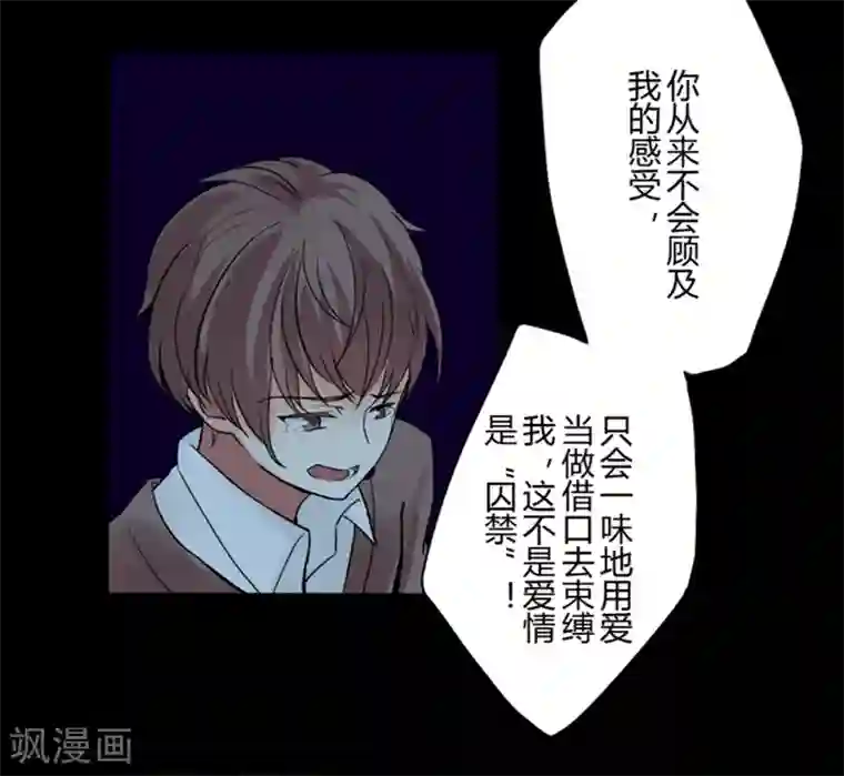 耽美诡谈第32话 第二季白雪姬(5)