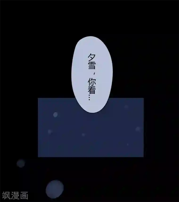 耽美诡谈第32话 第二季白雪姬(5)