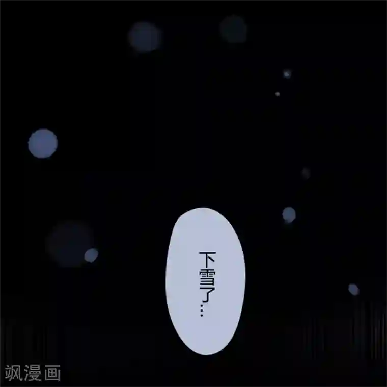 耽美诡谈第32话 第二季白雪姬(5)