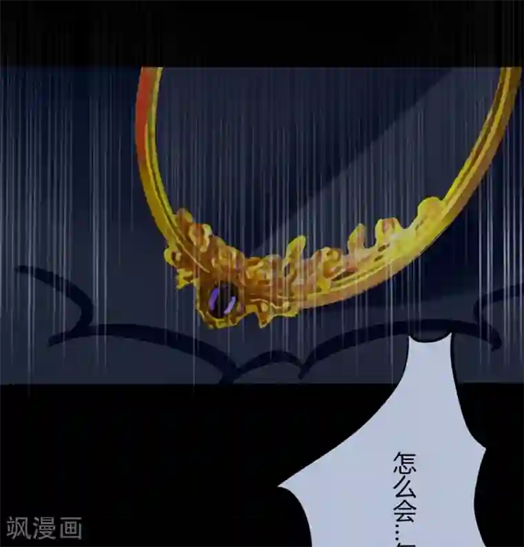 耽美诡谈第32话 第二季白雪姬(5)