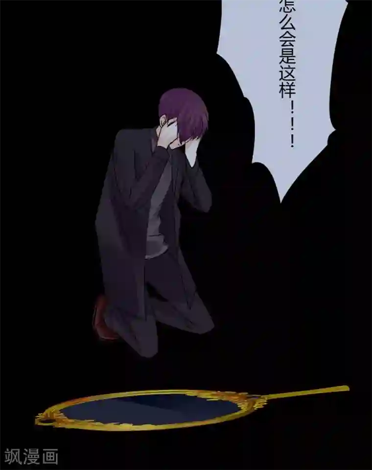 耽美诡谈第32话 第二季白雪姬(5)