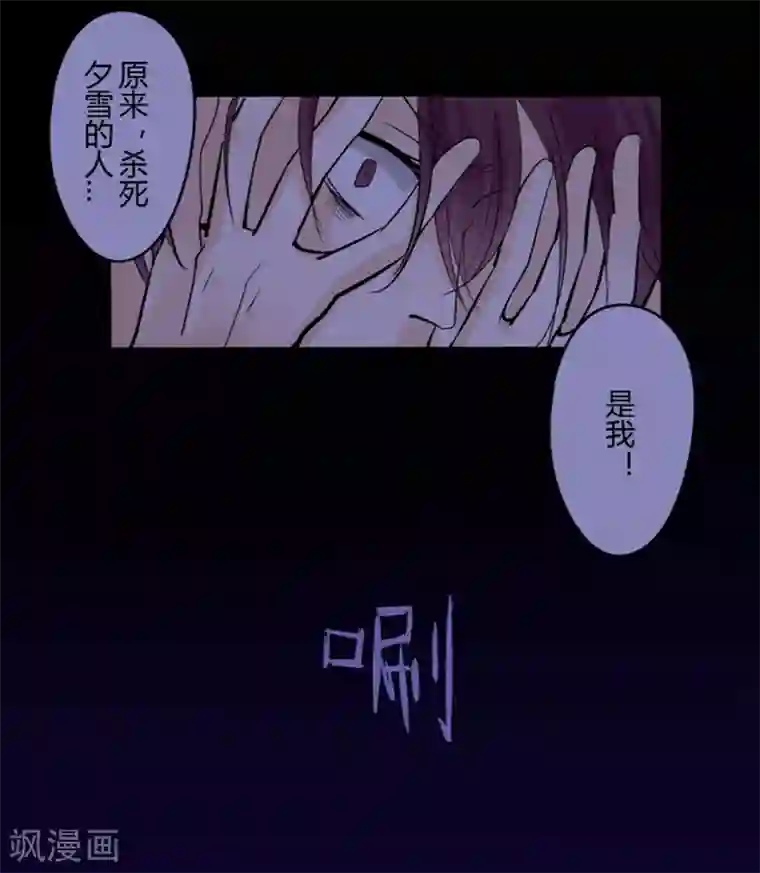 耽美诡谈第32话 第二季白雪姬(5)