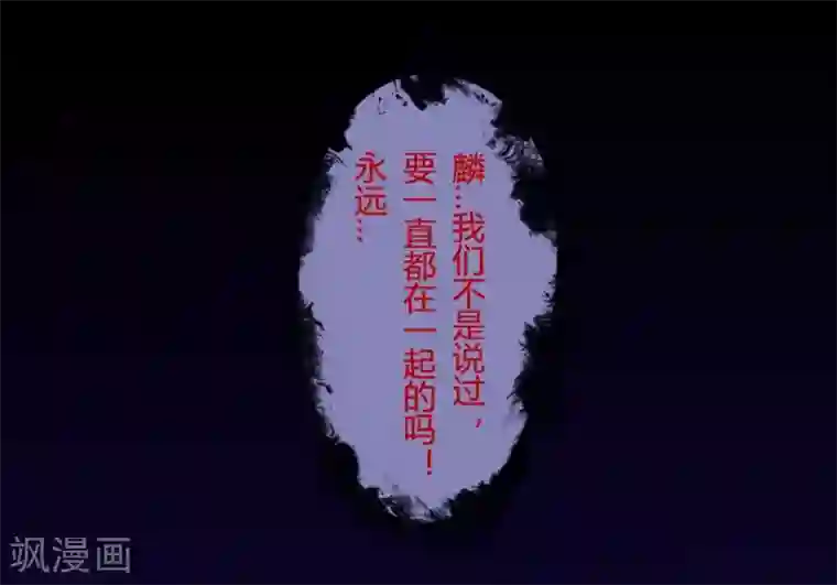 耽美诡谈第32话 第二季白雪姬(5)