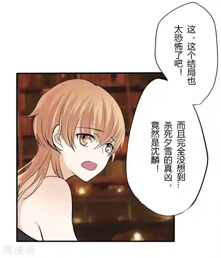 耽美诡谈第32话 第二季白雪姬(5)