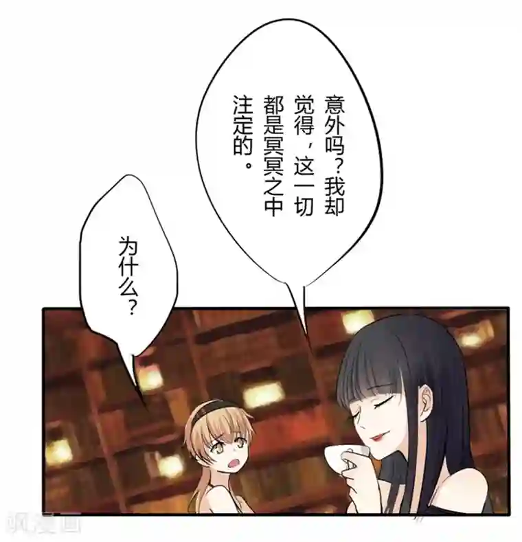 耽美诡谈第32话 第二季白雪姬(5)