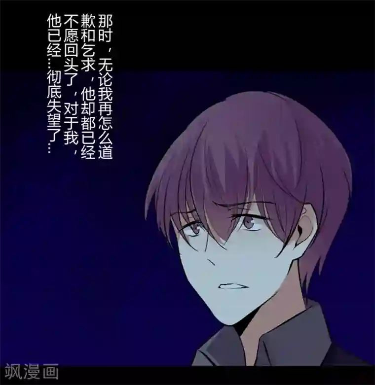 耽美诡谈第32话 第二季白雪姬(5)