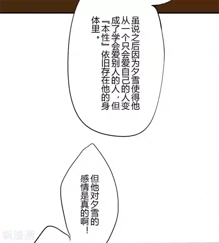 耽美诡谈第32话 第二季白雪姬(5)