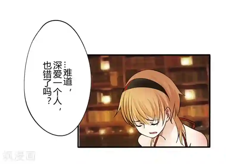 耽美诡谈第32话 第二季白雪姬(5)