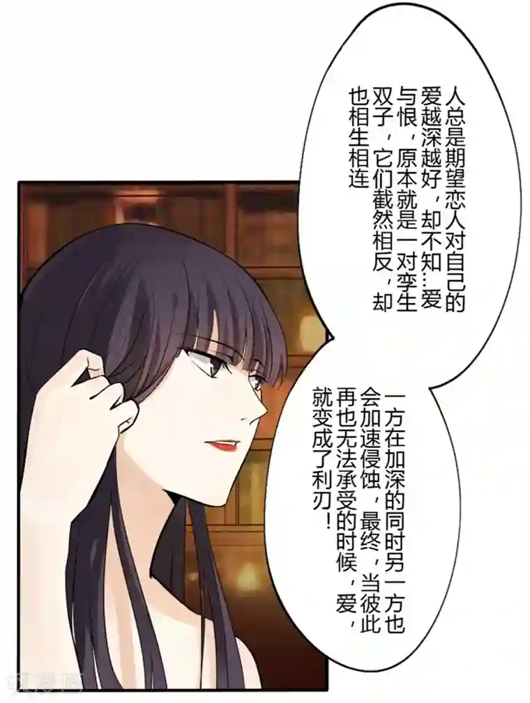 耽美诡谈第32话 第二季白雪姬(5)