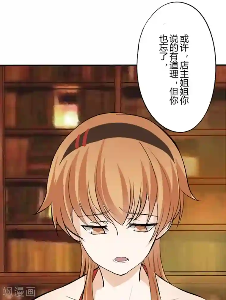 耽美诡谈第32话 第二季白雪姬(5)