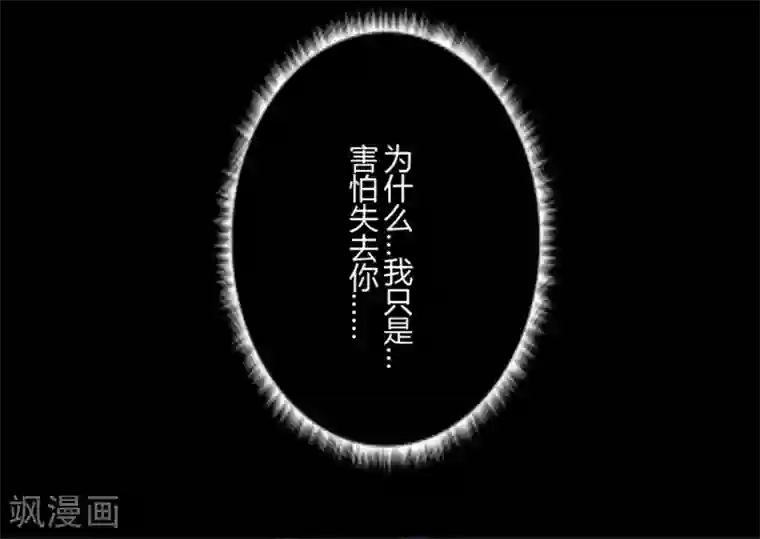 耽美诡谈第32话 第二季白雪姬(5)