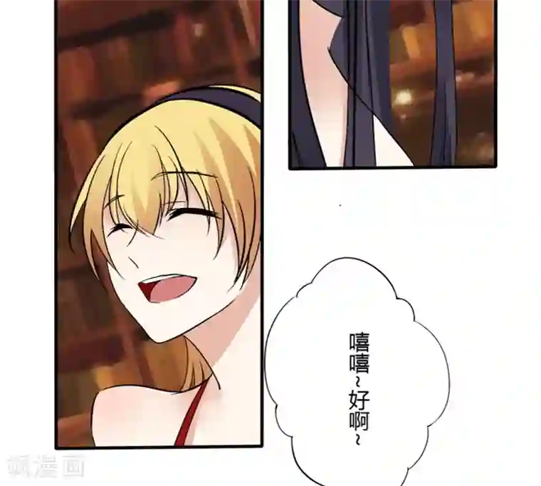 耽美诡谈第32话 第二季白雪姬(5)