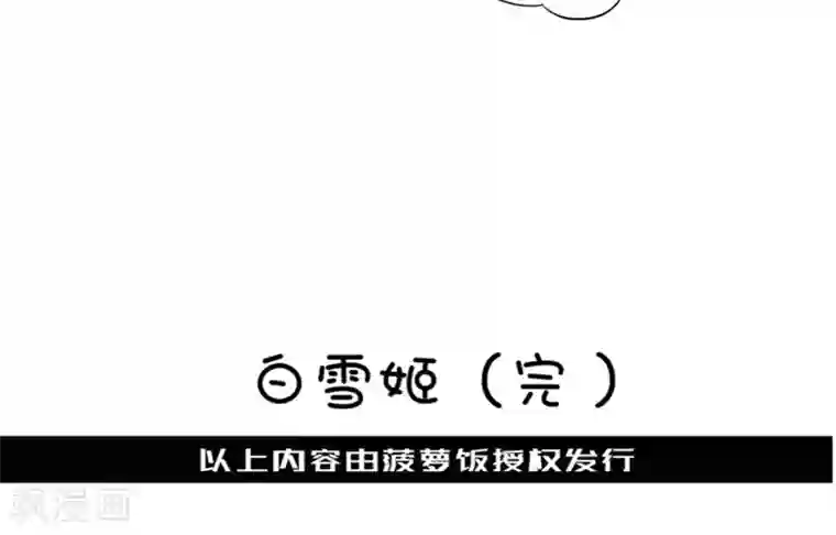 耽美诡谈第32话 第二季白雪姬(5)