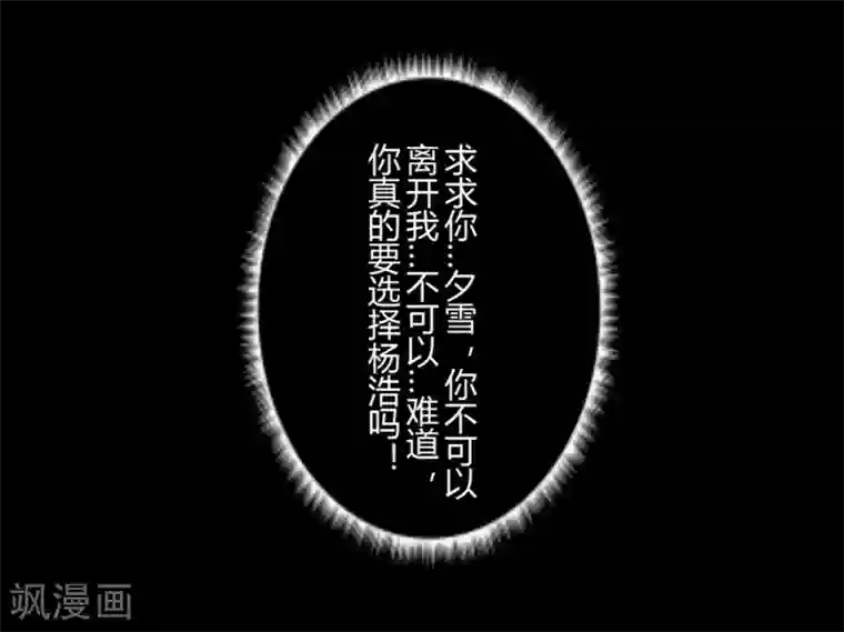 耽美诡谈第32话 第二季白雪姬(5)