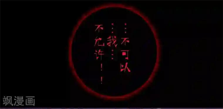 耽美诡谈第32话 第二季白雪姬(5)