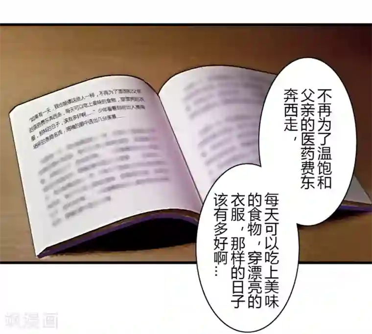 耽美诡谈第33话 第二季辛德瑞拉(1)