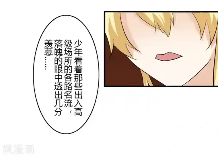 耽美诡谈第33话 第二季辛德瑞拉(1)