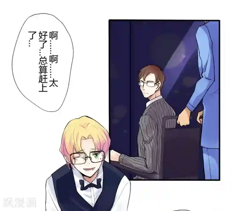 耽美诡谈第33话 第二季辛德瑞拉(1)