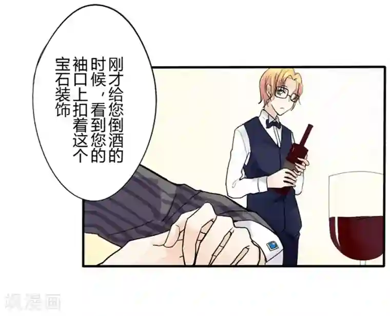 耽美诡谈第33话 第二季辛德瑞拉(1)