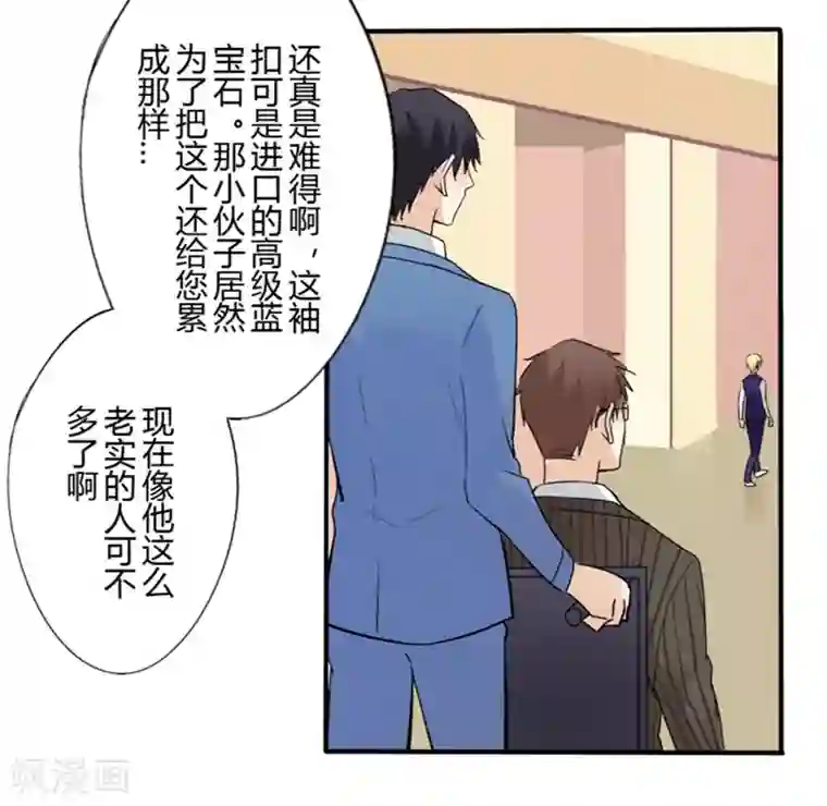 耽美诡谈第33话 第二季辛德瑞拉(1)