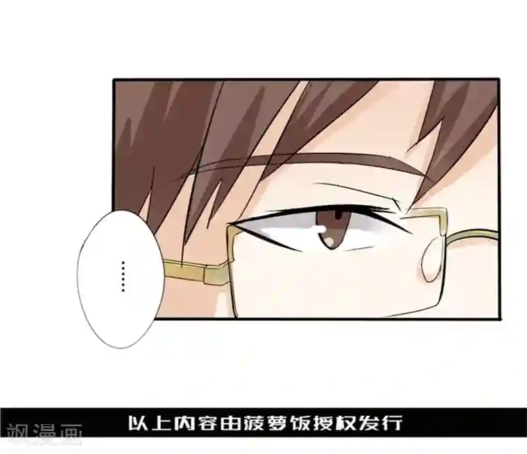 耽美诡谈第33话 第二季辛德瑞拉(1)