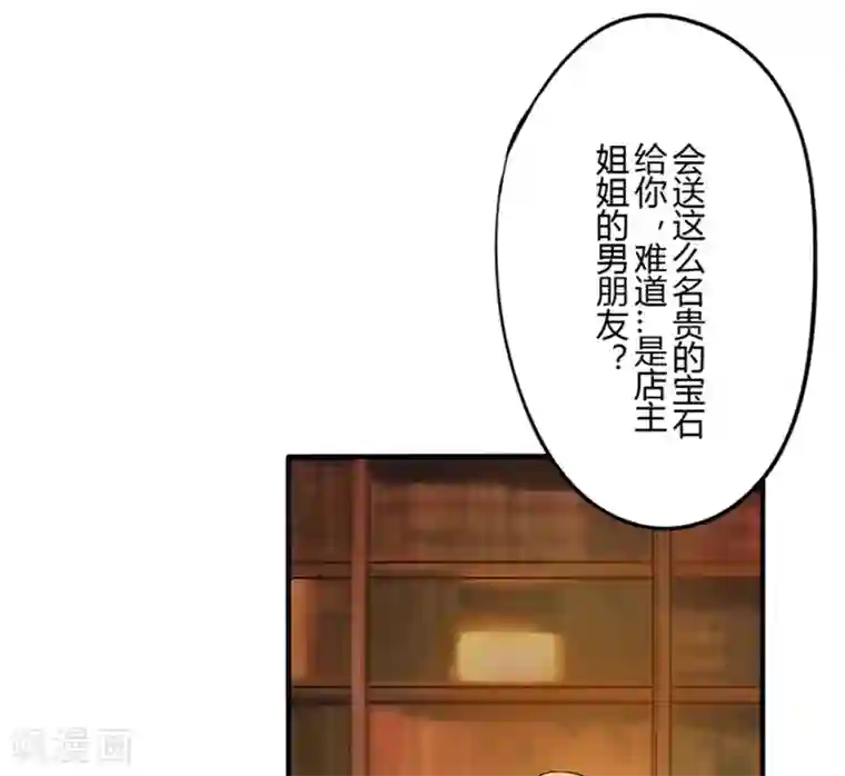 耽美诡谈第33话 第二季辛德瑞拉(1)