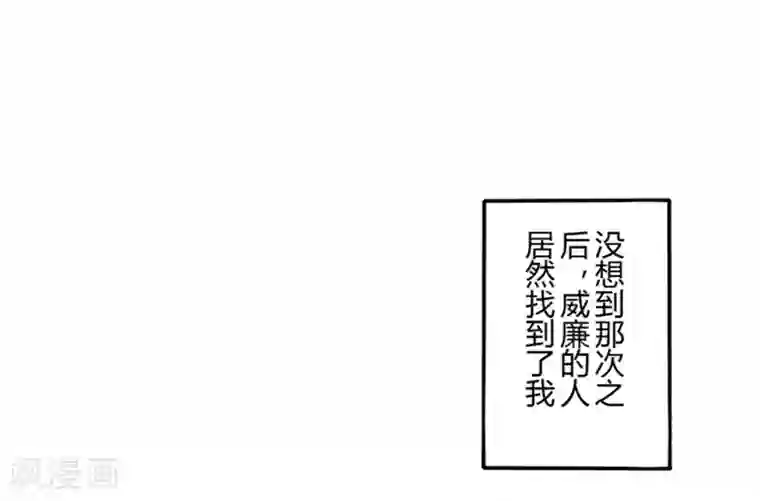 耽美诡谈第34话 第二季辛德瑞拉(2)