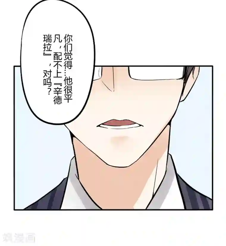 耽美诡谈第34话 第二季辛德瑞拉(2)