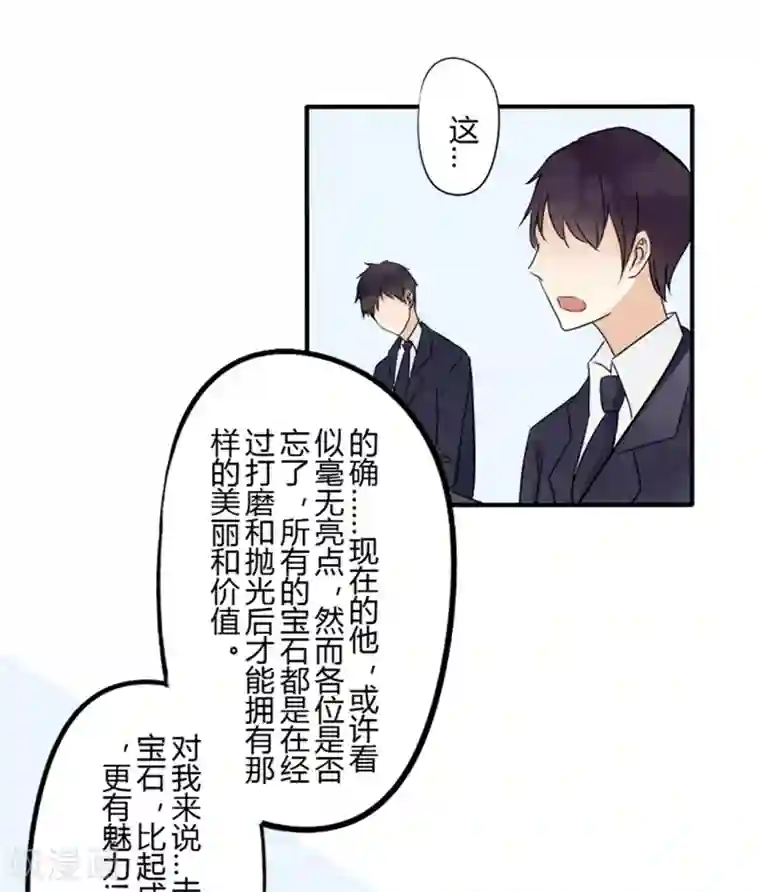 耽美诡谈第34话 第二季辛德瑞拉(2)