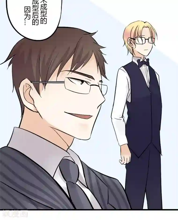 耽美诡谈第34话 第二季辛德瑞拉(2)