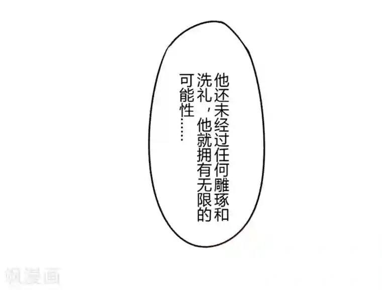 耽美诡谈第34话 第二季辛德瑞拉(2)