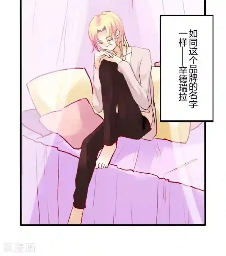 耽美诡谈第34话 第二季辛德瑞拉(2)