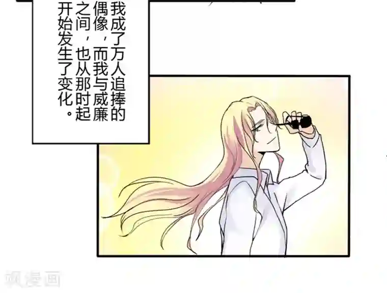 耽美诡谈第34话 第二季辛德瑞拉(2)