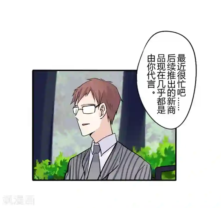 耽美诡谈第34话 第二季辛德瑞拉(2)