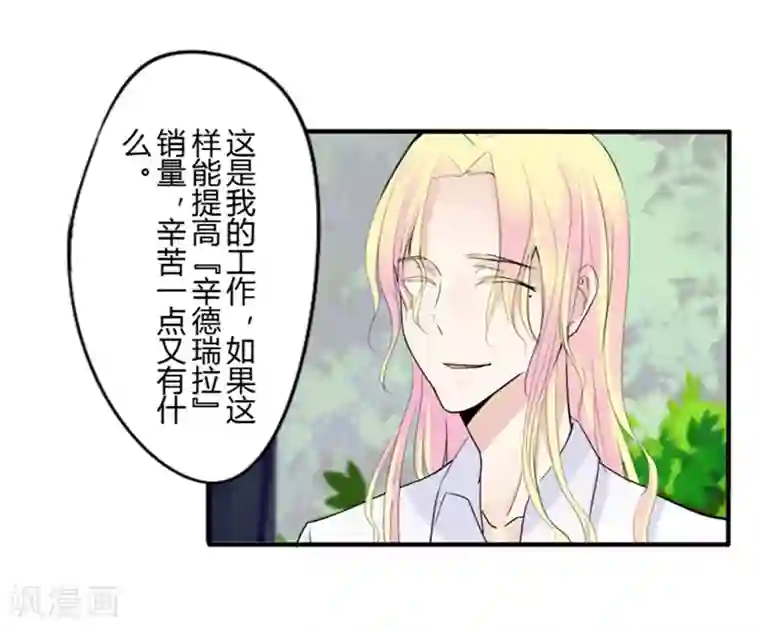 耽美诡谈第34话 第二季辛德瑞拉(2)