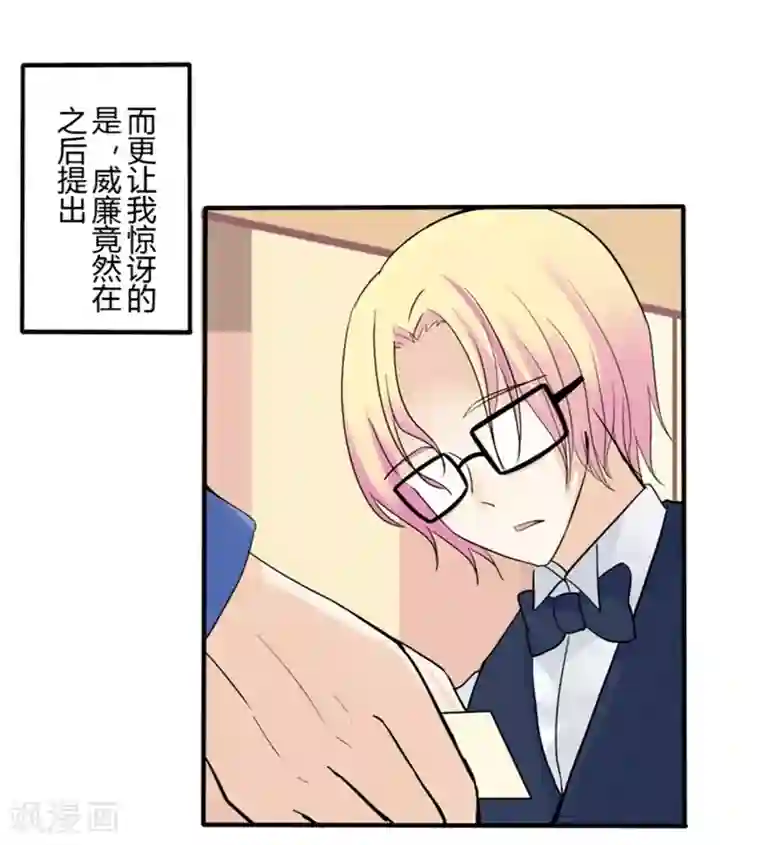 耽美诡谈第34话 第二季辛德瑞拉(2)