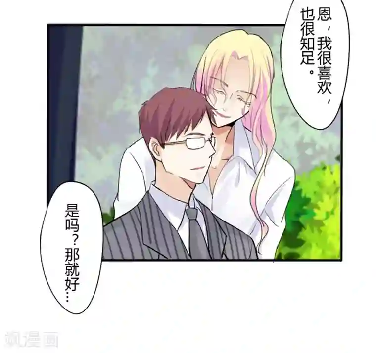 耽美诡谈第34话 第二季辛德瑞拉(2)