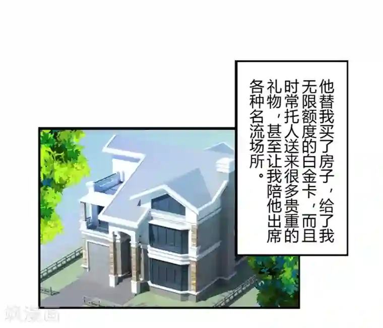 耽美诡谈第34话 第二季辛德瑞拉(2)