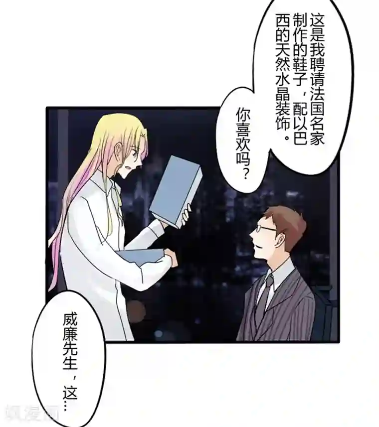 耽美诡谈第34话 第二季辛德瑞拉(2)