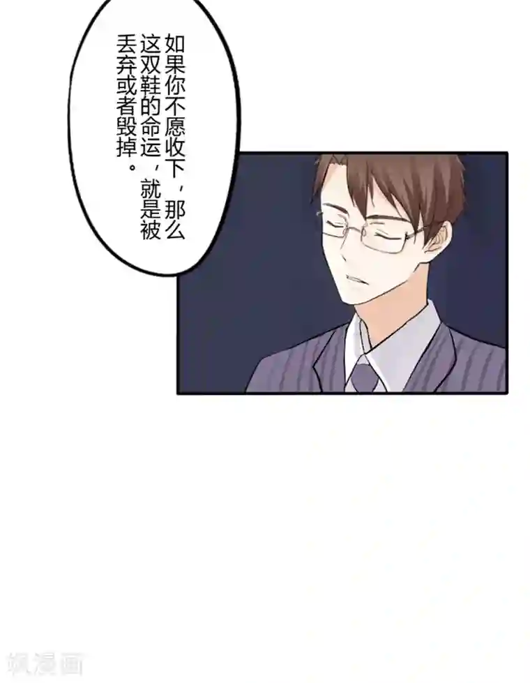 耽美诡谈第34话 第二季辛德瑞拉(2)